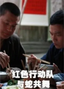 人在江湖